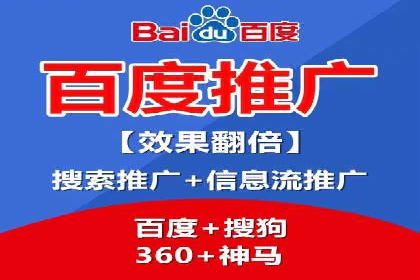 百度推广代运营实战案例解析